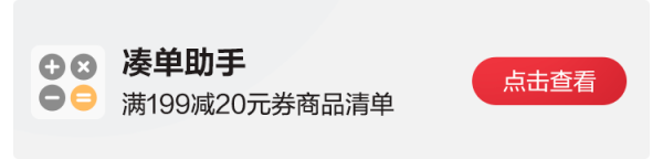 满199减20元 小米有品米粉节专享优惠券