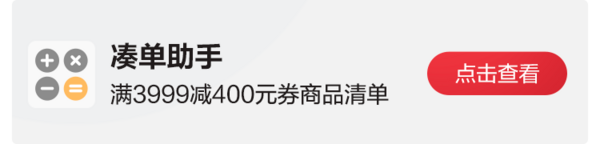 满3999-400元 小米有品 米粉节专享优惠券