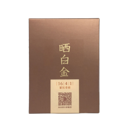 品品香 福鼎老白茶 晒白金1641 品鉴茶20g