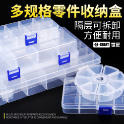 五金零件盒螺丝收纳盒多层透明塑料分格电子元配件工具盒小储物盒