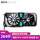 MAXSUN/铭瑄RTX2060 终结者Super 8G电脑台式机游戏独立显卡n卡 RTX 2060 Super终结者 8G 显卡