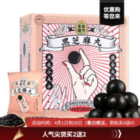 老金磨方 九蒸九晒黑芝麻丸 126g