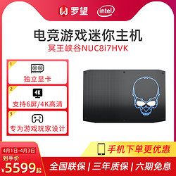 Intel/英特尔 NUC8i7HVK 冥王峡谷独显4K迷你电脑设计师主机