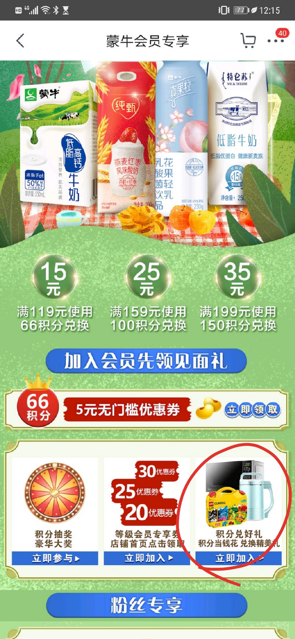 蒙牛 特仑苏 低脂牛奶 250ml*12 礼盒装 *4件