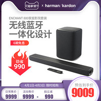 哈曼卡顿harman kardon  ENCHANT800无线蓝牙回音壁家庭影院套装