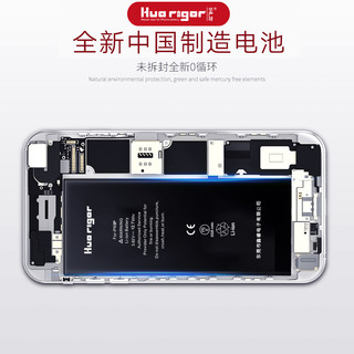 华严苛苹果6电池 iphone6s/6/6sp/6plus/7/7P/大容量手机内置电池
