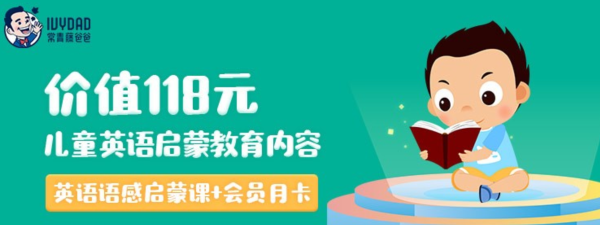 京东 常青藤爸爸会员月卡