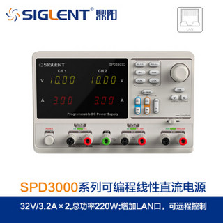 鼎阳（SIGLENT）SPD-3303C可编程直流电源 三路输出稳压电源高精度SPD3303X-E（主机质保3年）