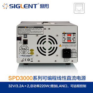 鼎阳（SIGLENT）SPD-3303C可编程直流电源 三路输出稳压电源高精度SPD3303X-E（主机质保3年）