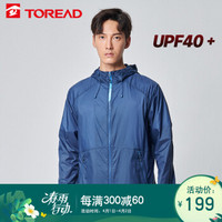 探路者（TOREAD）防晒衣 20春夏新品 男女轻薄透气防紫外线UPF40+皮肤衣 TAZI81779 铁蓝灰（男 新品） M