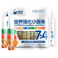 谷妈咪(goodmom)多彩果蔬面280g*3袋 营养强化小面条挂面南瓜菠菜胡萝卜番茄挂面
