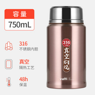 VATTI 华帝 魔巧系列 不锈钢焖烧杯 750ml 赠保温包餐具