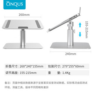 淇凯（CINQUS）居家办公佳选笔记本支架 立式 便携 散热 升降旋转角度3合1支架 电脑增高架 无级调节Q27