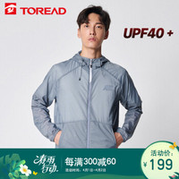 探路者（TOREAD）防晒衣 20春夏新品 男女轻薄透气防紫外线UPF40+皮肤衣 TAZI81779 青蓝灰（男 新品） XL