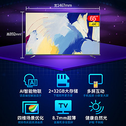 TCL 65Q6 65英寸防蓝光4K超高清智能免遥控网络WIFI投屏电视机 55