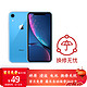 Apple iPhone XR (A2108) 256GB 蓝色 移动联通电信4G手机 双卡双待