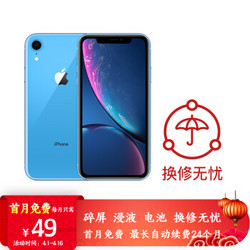 Apple iPhone XR (A2108) 256GB 蓝色 移动联通电信4G手机 双卡双待