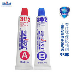 哥俩好 AB胶水 80g *3件