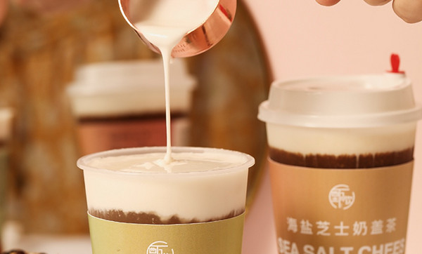 小编精选：自己也可以动手DIY奶盖奶茶了！