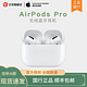  Apple/苹果 AirPods Pro无线蓝牙降噪入耳式耳机 顺丰包邮　