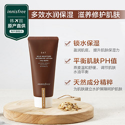 百亿补贴，6日0点：innisfree悦诗风吟燕麦温和保湿乳液100ml2支