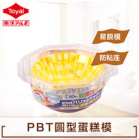 Toyal东洋铝爱科 PBT材质蛋糕模型 *10件