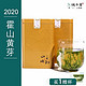 江小茗 2020新绿茶上市特级明前霍山黄芽茶叶罐装100g（50g*2罐）