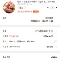 订单截图缩略图