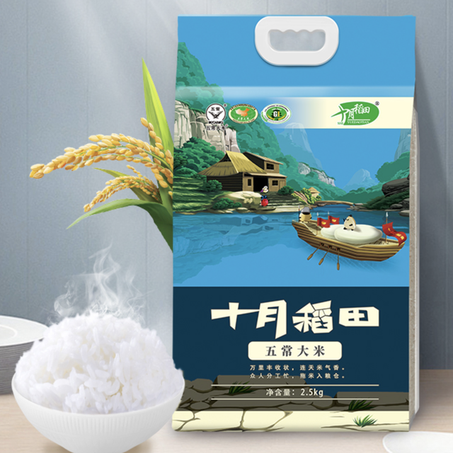十月稻田 稻花香米系列 五常大米 2.5kg