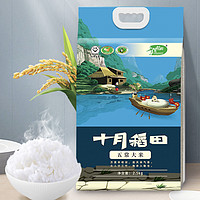 十月稻田 稻花香米系列 五常大米 2.5kg