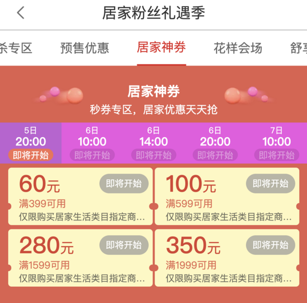 VIOMI 云米 VZMT02 智能马桶（优享版）