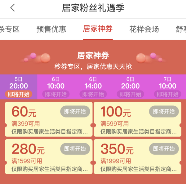 名额再追加、历史低价：VIOMI 云米 VZMT02 智能马桶（优享版）