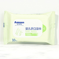 有品米粉节：Anmous 安慕斯 婴儿芦荟湿巾便携装 10抽*20包 *4件