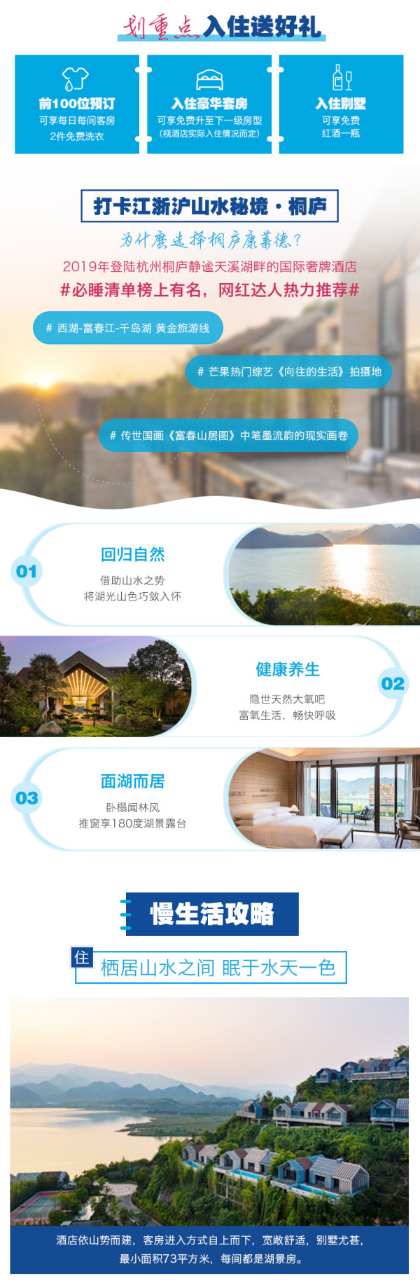 桐庐康莱德酒店 豪华套房2晚(含早餐)可拆分