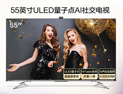 Hisense 海信 55E8D 55英寸 HiTable社交电视