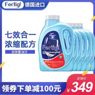 Fertig 德国进口 多效合一亮碟洗碗粉洗碗机专用洗涤粉1kg*6 (适用西门子美的海尔方太洗碗机)