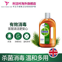 滴露Dettol 750ml*2消毒液家用除螨衣物除菌液宠物室内地板消毒