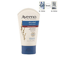 Aveeno 艾维诺 天然燕麦舒缓柔嫩恒润护手霜100克 孕期哺乳期 *3件