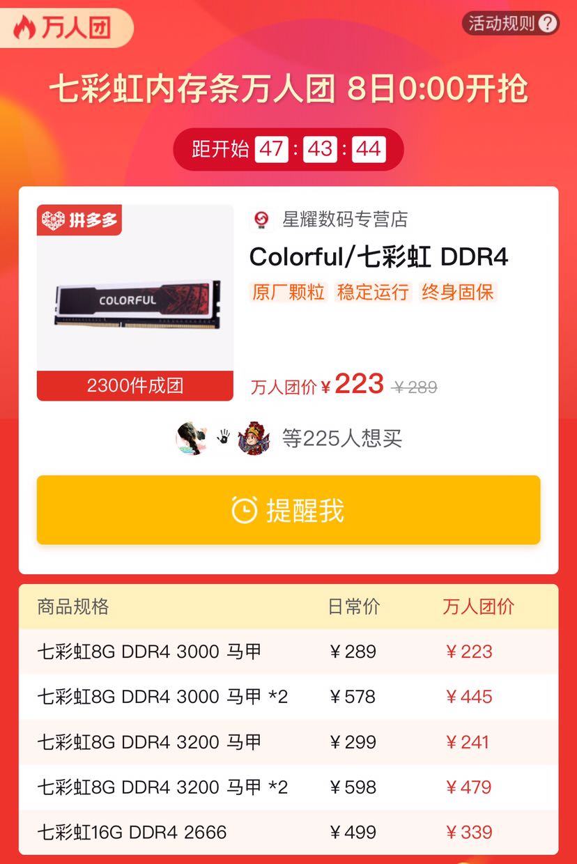 百亿补贴:Colorful 七彩虹 BattleAX DDR4 3000 台式机内存条 8GB