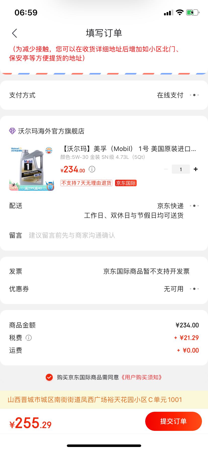 Mobil 美孚 1号 长效 EP 5W-30 SN 全合成机油 5Qt