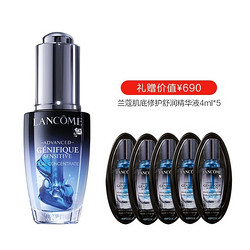 LANCOME 兰蔻 小黑瓶 肌底修护舒润 安瓶精华液（20ml+4ml*5）