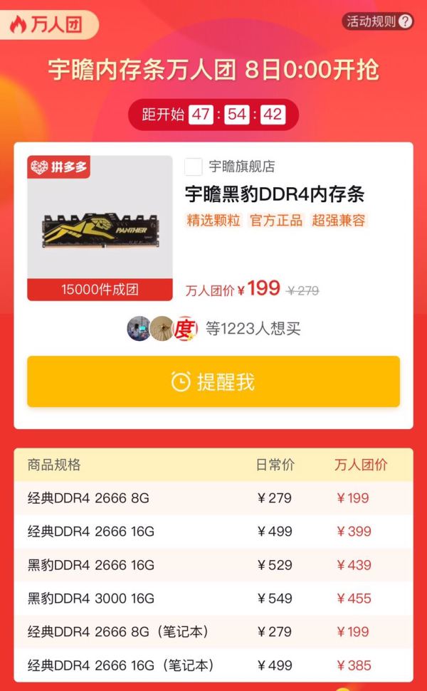 Apacer 宇瞻 黑豹 DDR4 2666 台式机内存条 8GB