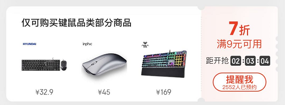 有券的上：AMD 锐龙7 3700X CPU处理器 + Logitech 罗技 G603 LIGHTSPEED 无线鼠标