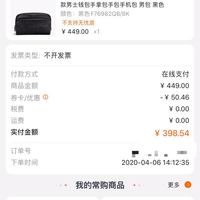 訂單截圖縮略圖