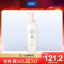 DHC保湿卸妆乳液200mL 温和乳液型深层清洁水润肌肤脆弱肌可用 *2件