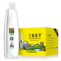 天地精华 天然弱碱性矿泉水 550mlx20瓶