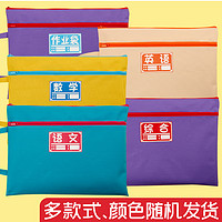 信泰楼 科目分类文件袋 双层加厚 3个装（颜色随机） *5件