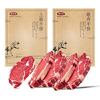 暖男厨房 原肉整切牛排 10片 1300g+牛肉丸1袋
