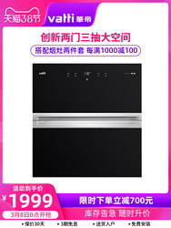 Vatti/华帝 ZTD100-i13025 触控臭氧紫外线家用嵌入式消毒柜碗柜