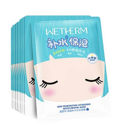 WETHERM 温碧泉 深透补水沁润面膜 10片+赠 10片